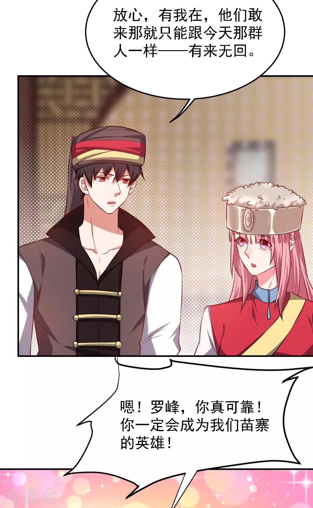 第163话 休想盗走神像31