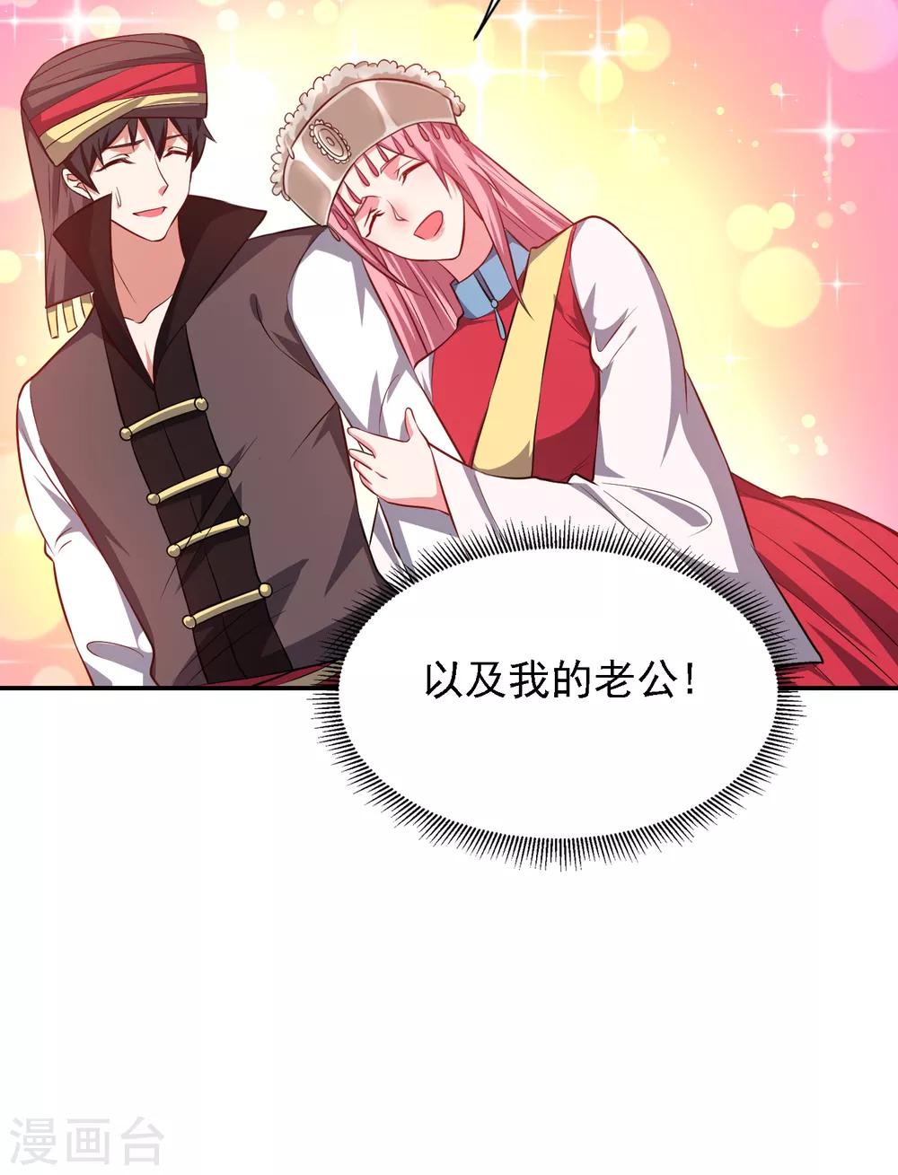 第163话 休想盗走神像32