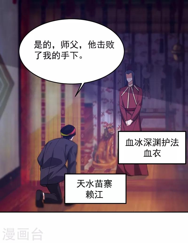 第164话 送你们一起上路！1