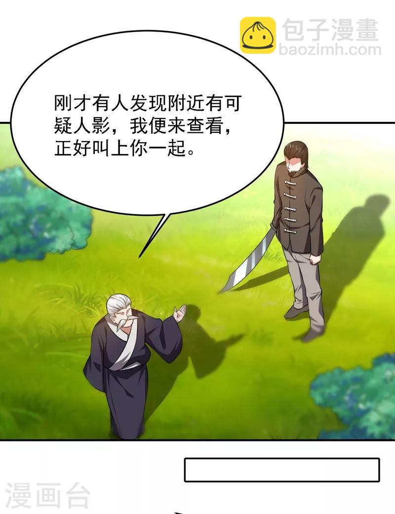 第164话 送你们一起上路！15