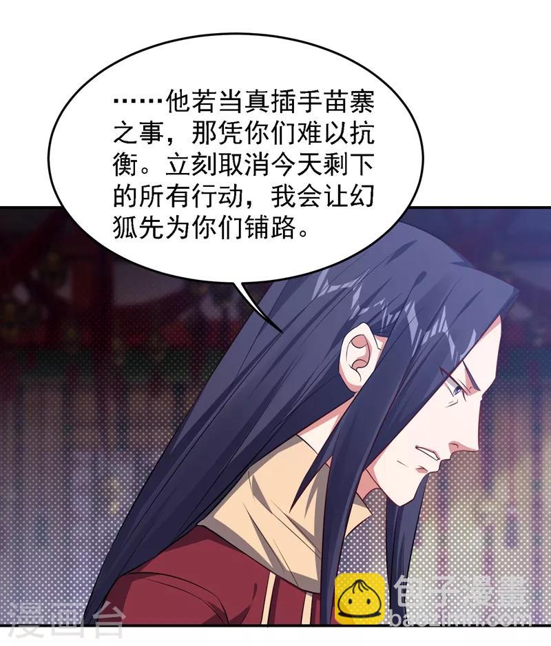 第164话 送你们一起上路！2