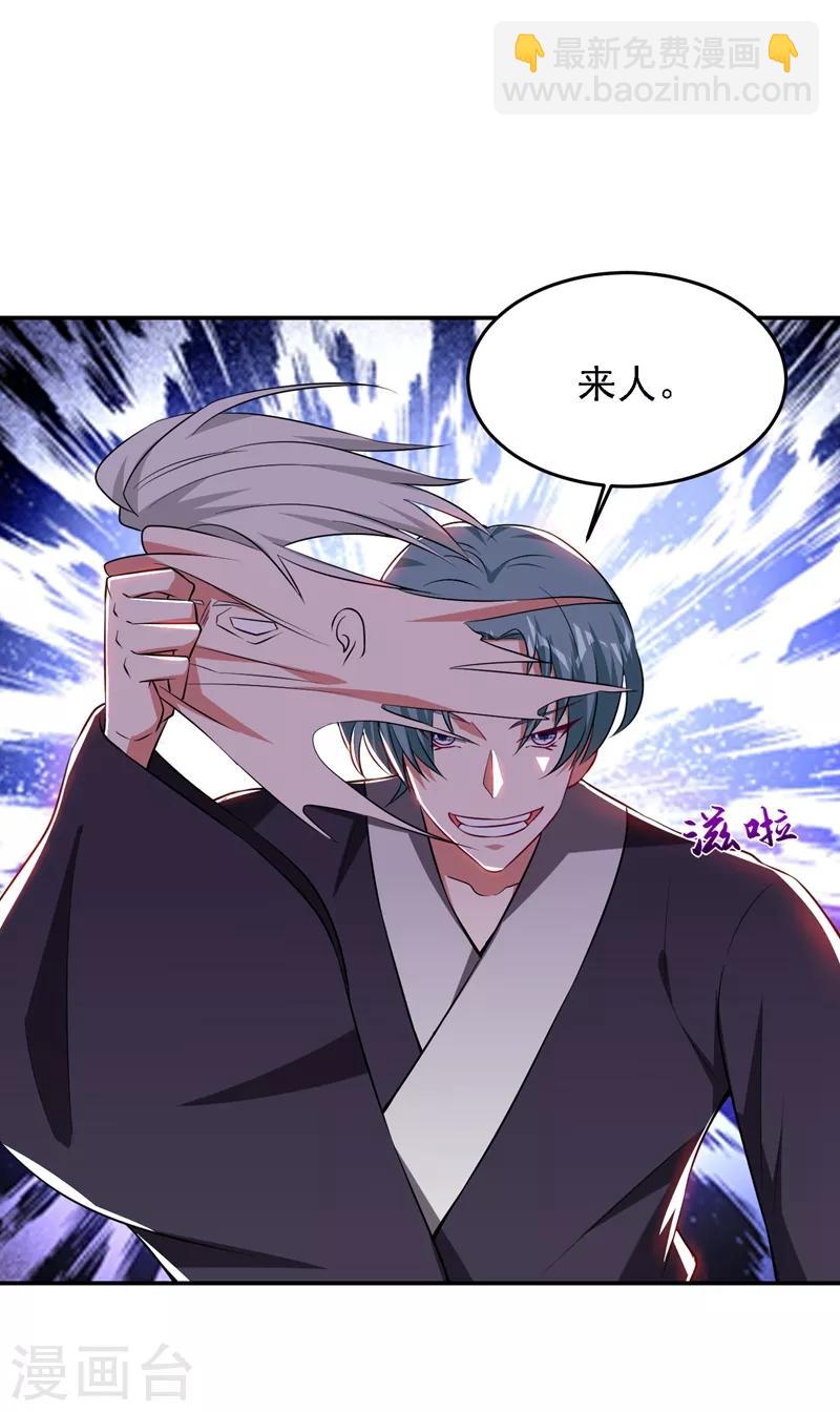 第164话 送你们一起上路！21