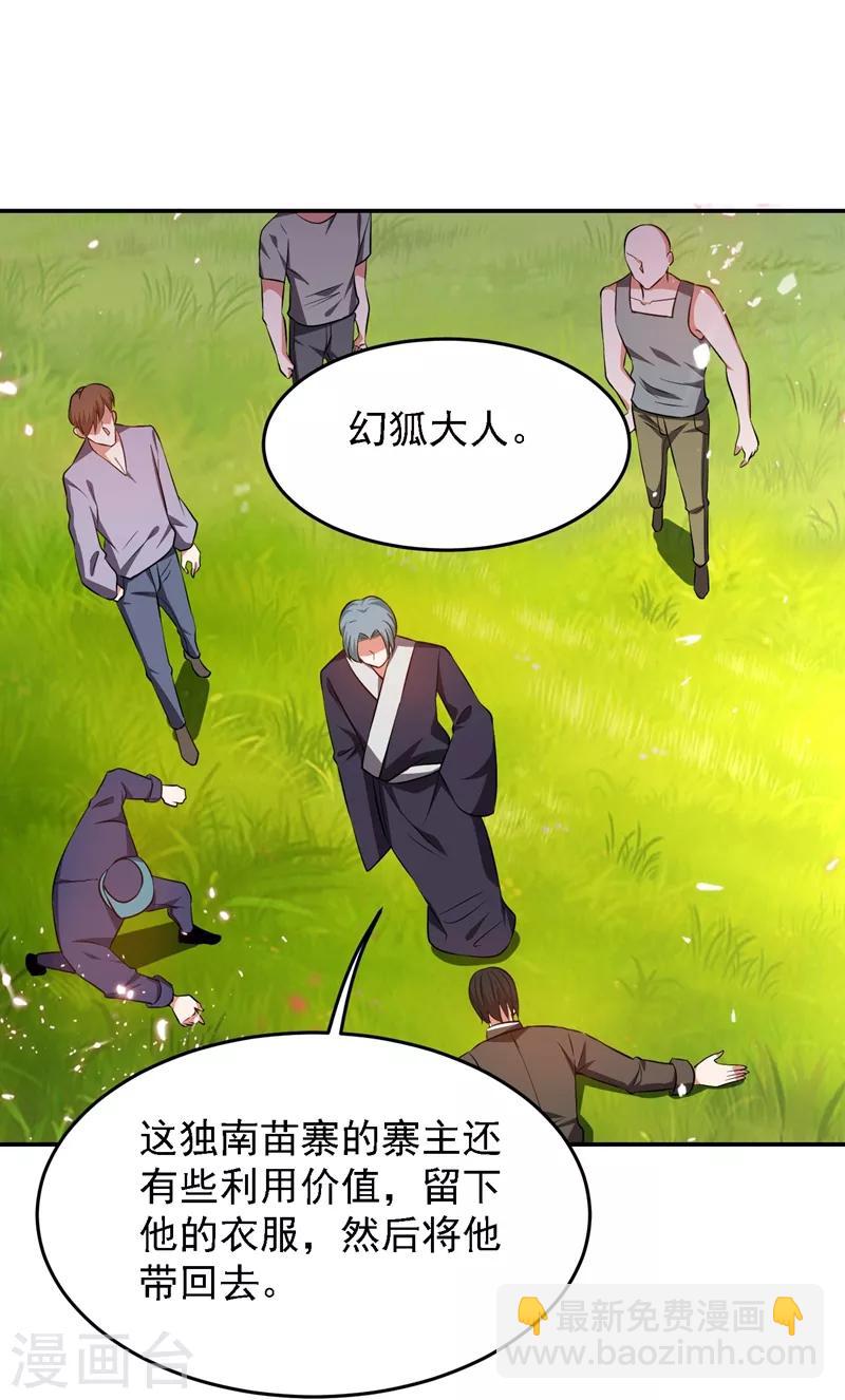 第164话 送你们一起上路！22