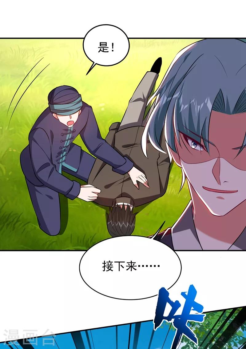 第164话 送你们一起上路！23