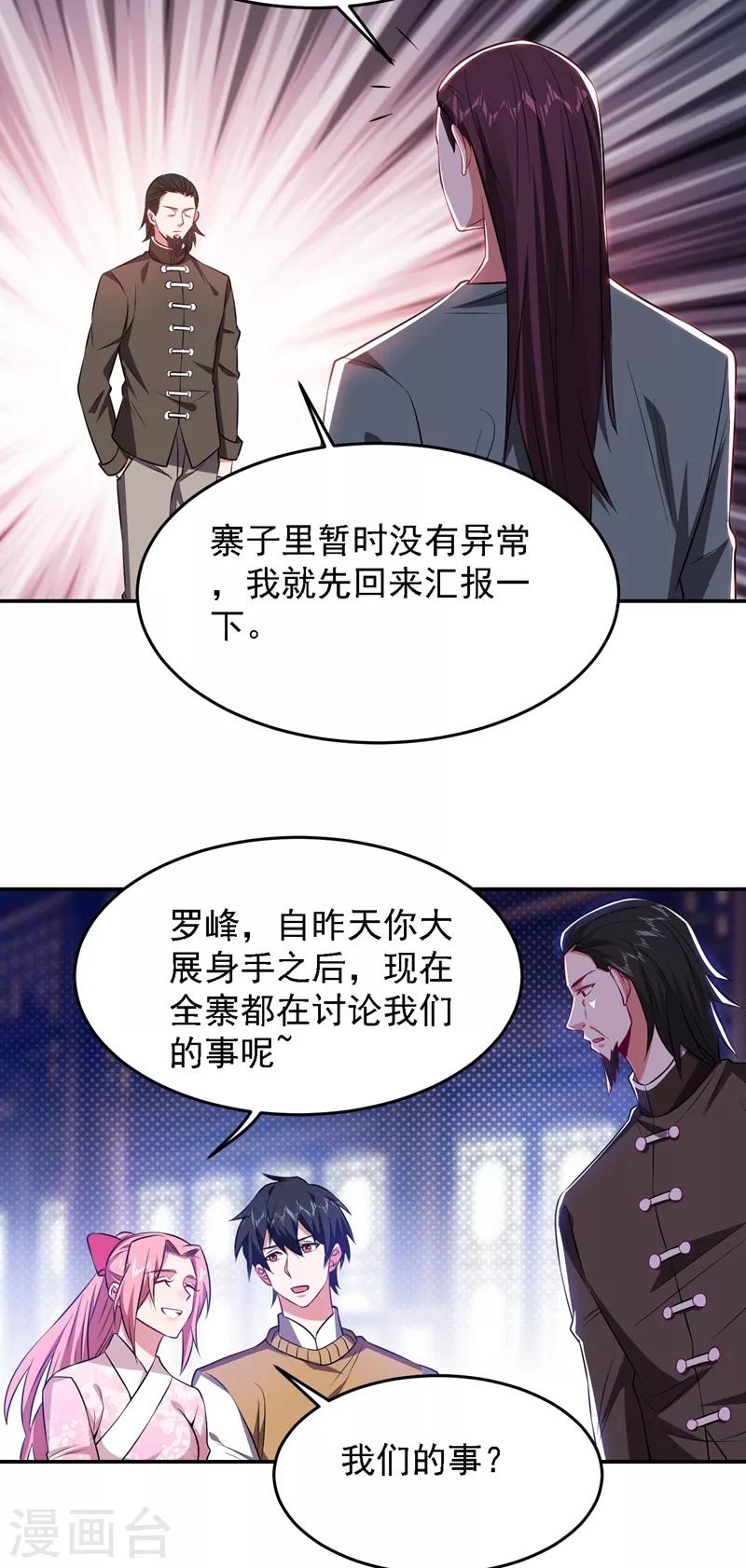 第164话 送你们一起上路！27