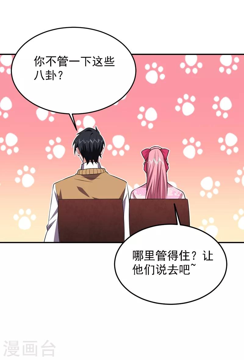第164话 送你们一起上路！29