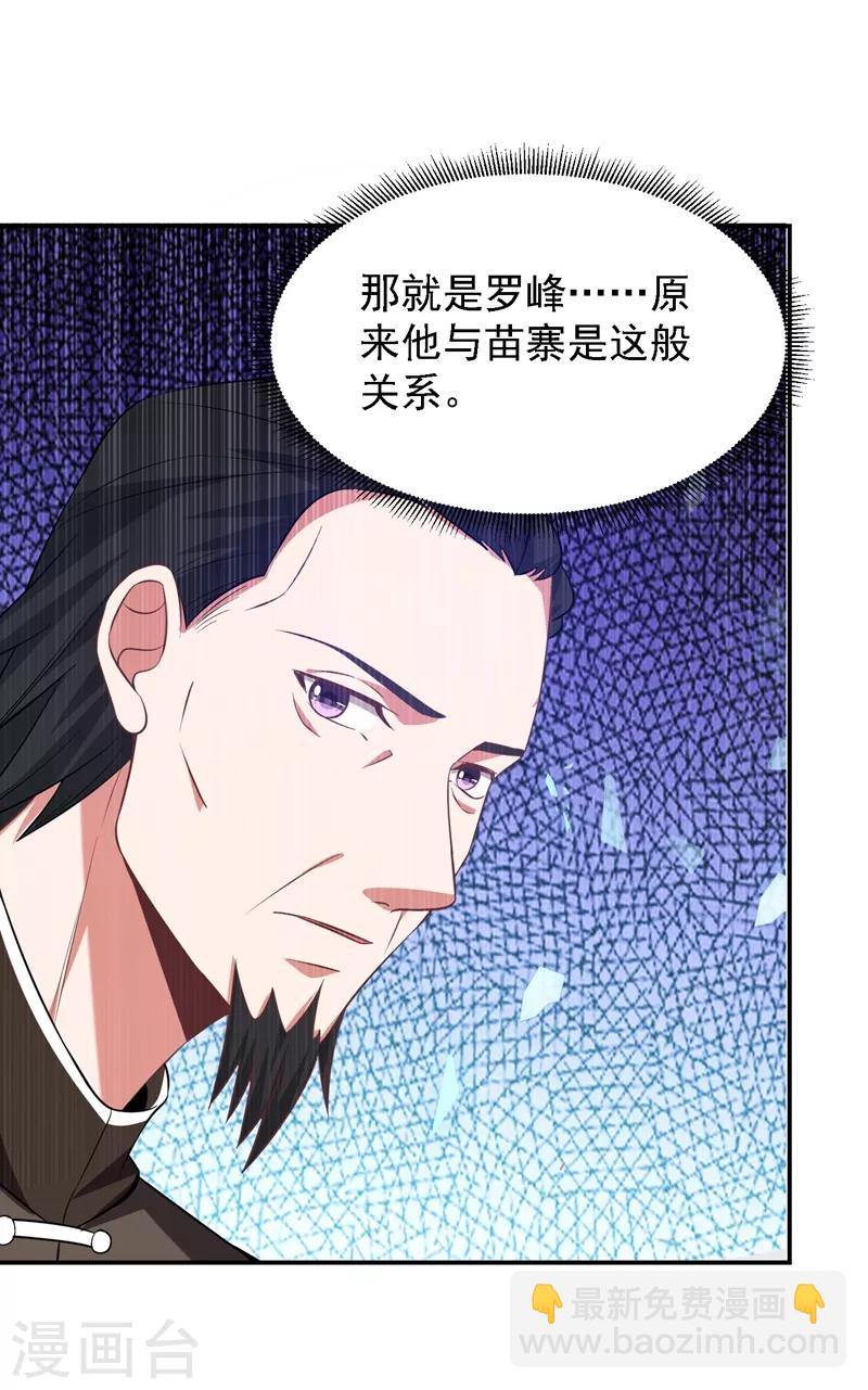 第164话 送你们一起上路！30