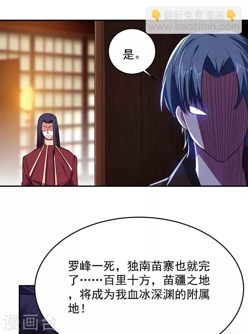 第164话 送你们一起上路！7
