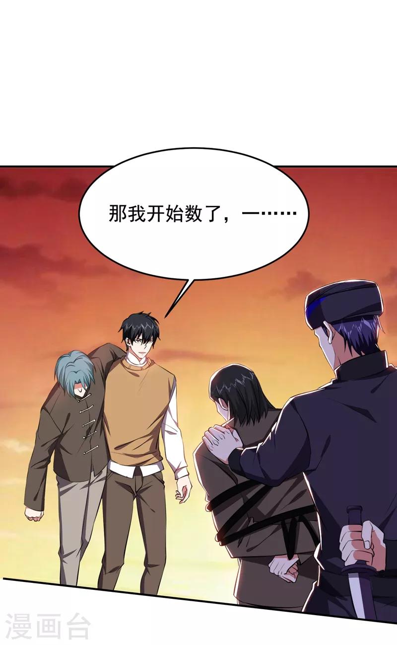 第167话 我罗峰专治各种不服0