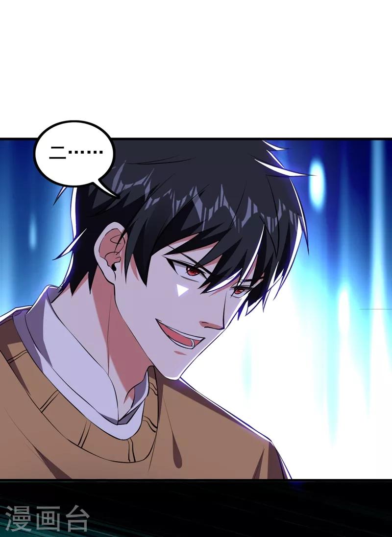 第167话 我罗峰专治各种不服1