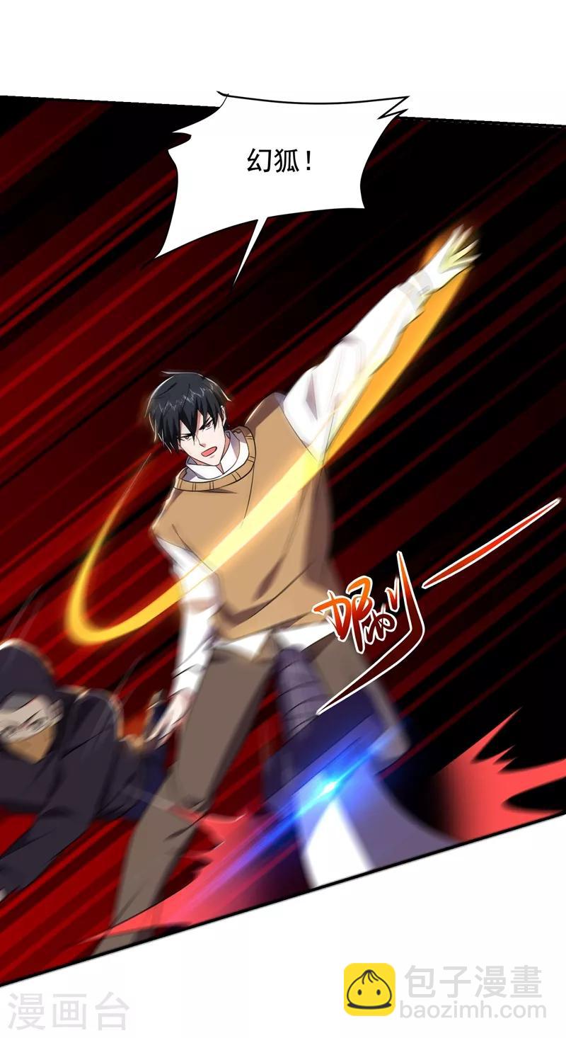 第167话 我罗峰专治各种不服13