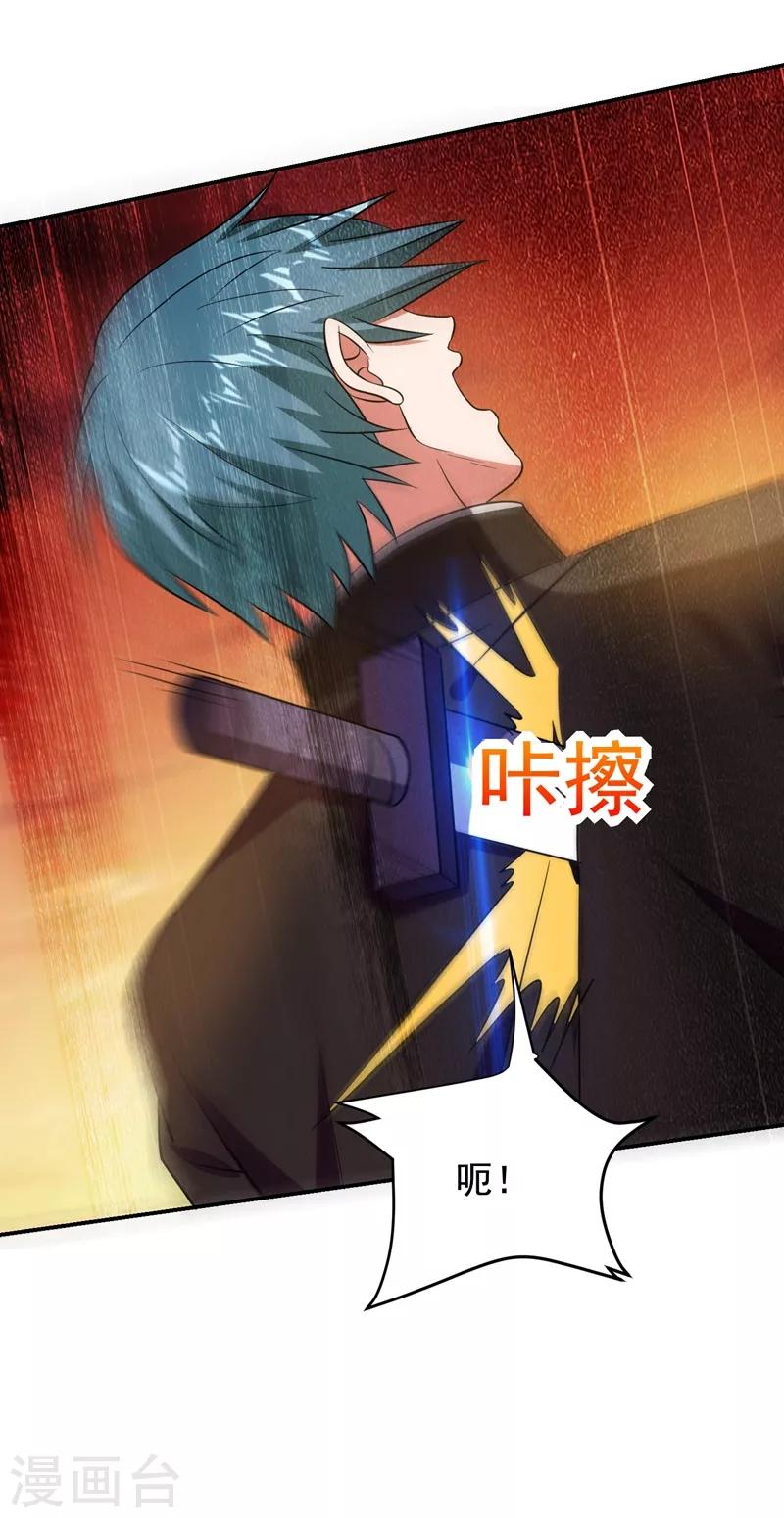 第167话 我罗峰专治各种不服14