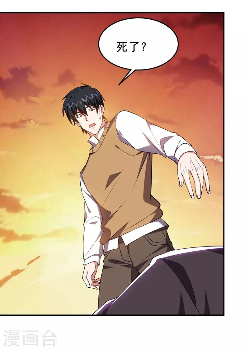 第167话 我罗峰专治各种不服16