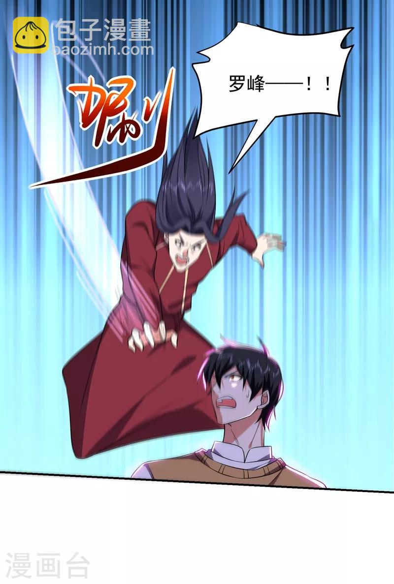 第167话 我罗峰专治各种不服18