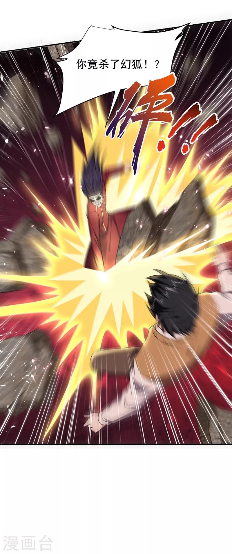 第167话 我罗峰专治各种不服19