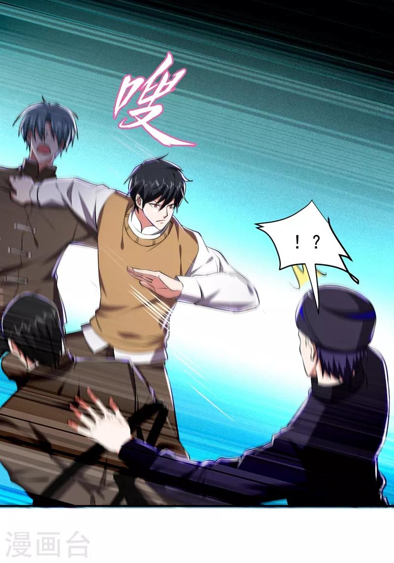 第167话 我罗峰专治各种不服2