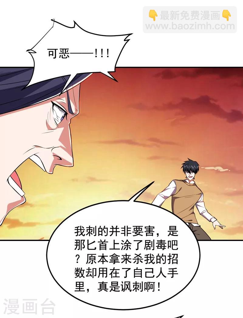 第167话 我罗峰专治各种不服20