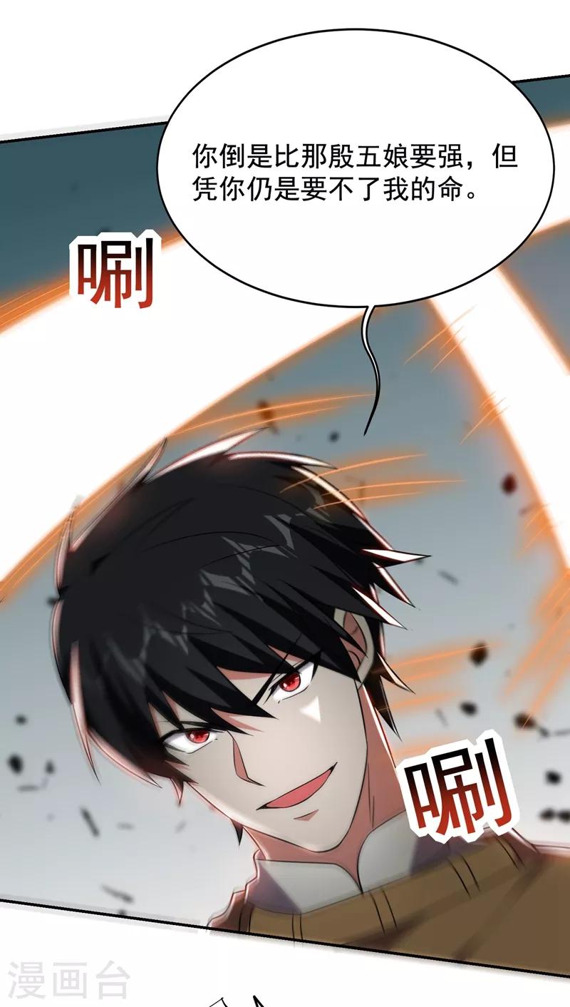 第167话 我罗峰专治各种不服23