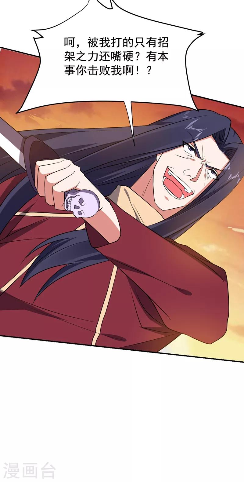 第167话 我罗峰专治各种不服24