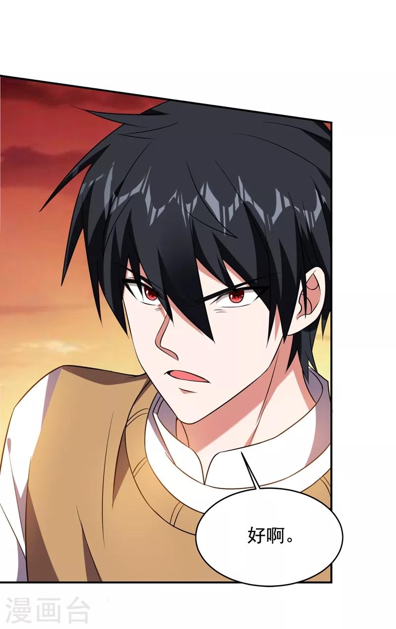 第167话 我罗峰专治各种不服25