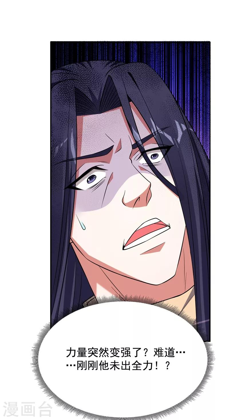 第167话 我罗峰专治各种不服27