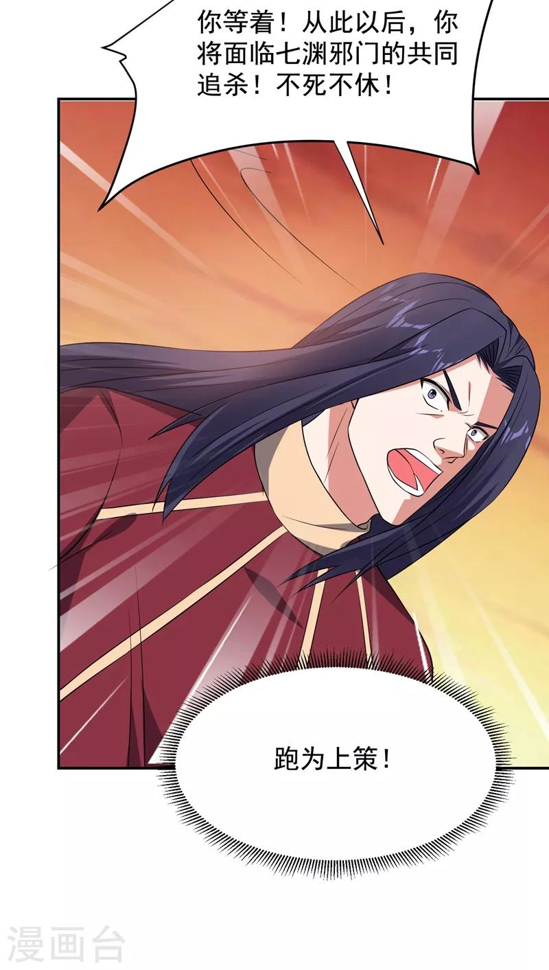 第167话 我罗峰专治各种不服35