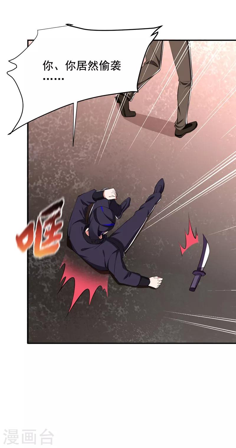 第167话 我罗峰专治各种不服4