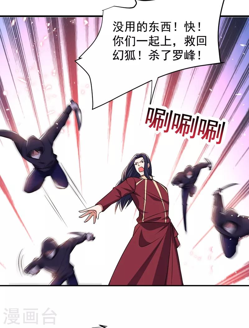 第167话 我罗峰专治各种不服6
