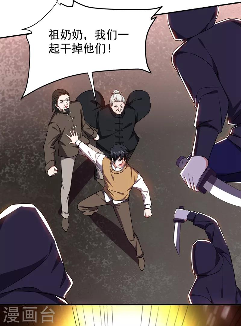 第167话 我罗峰专治各种不服8
