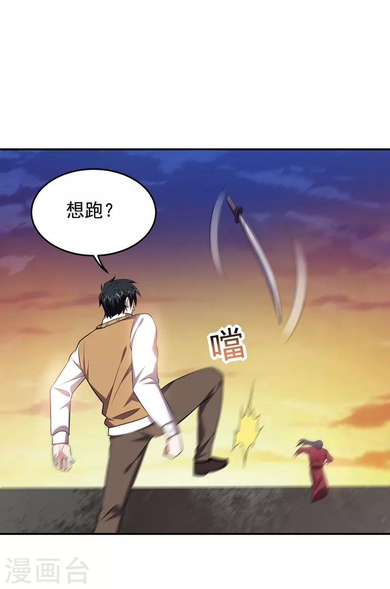 第168话 死守苗寨0