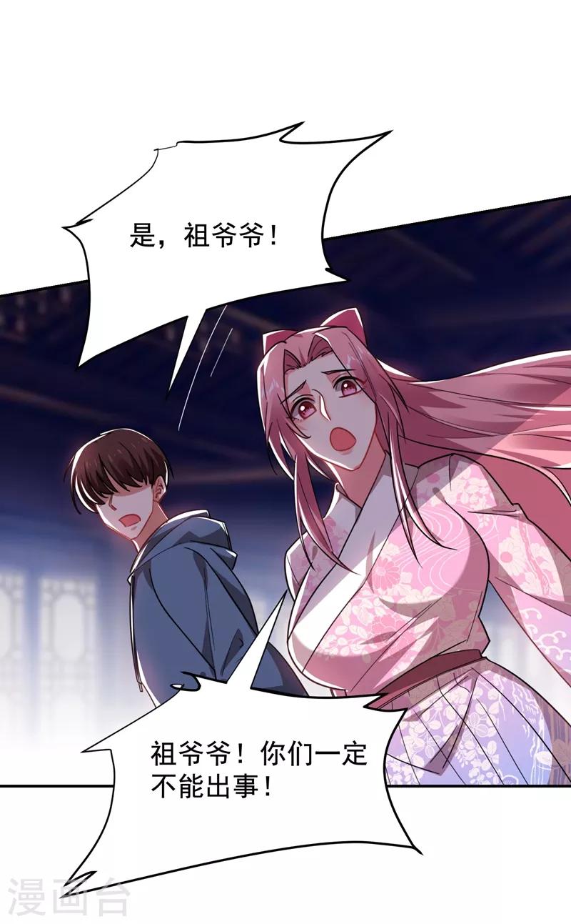 第168话 死守苗寨15