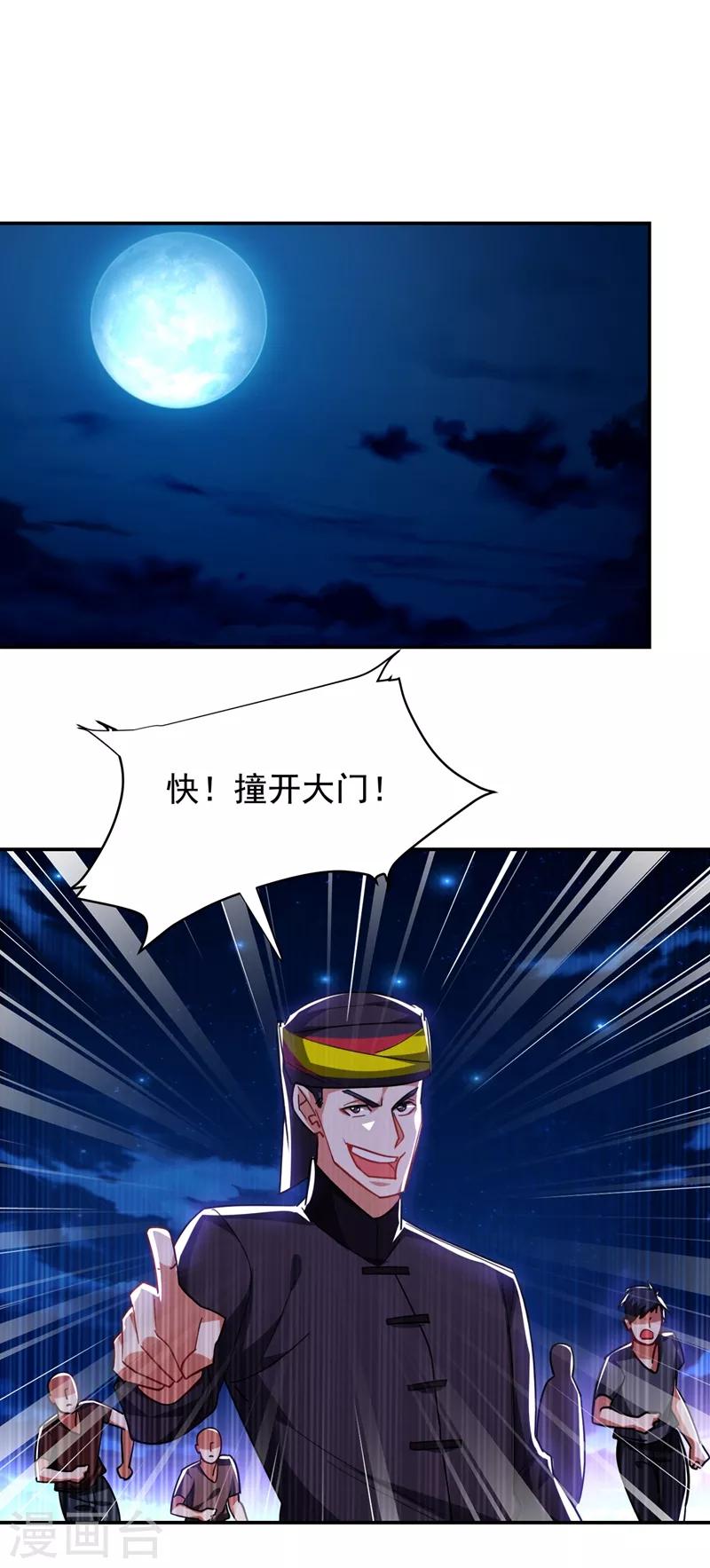 第168话 死守苗寨20