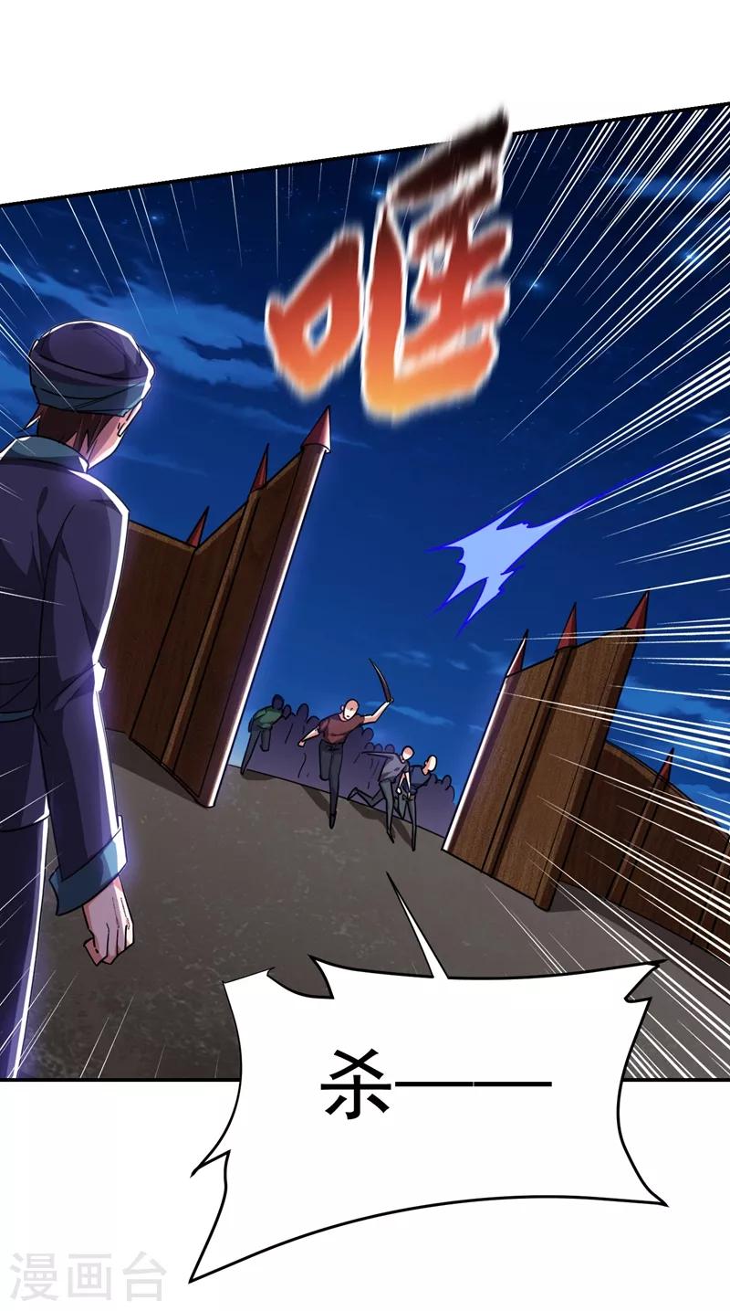 第168话 死守苗寨22