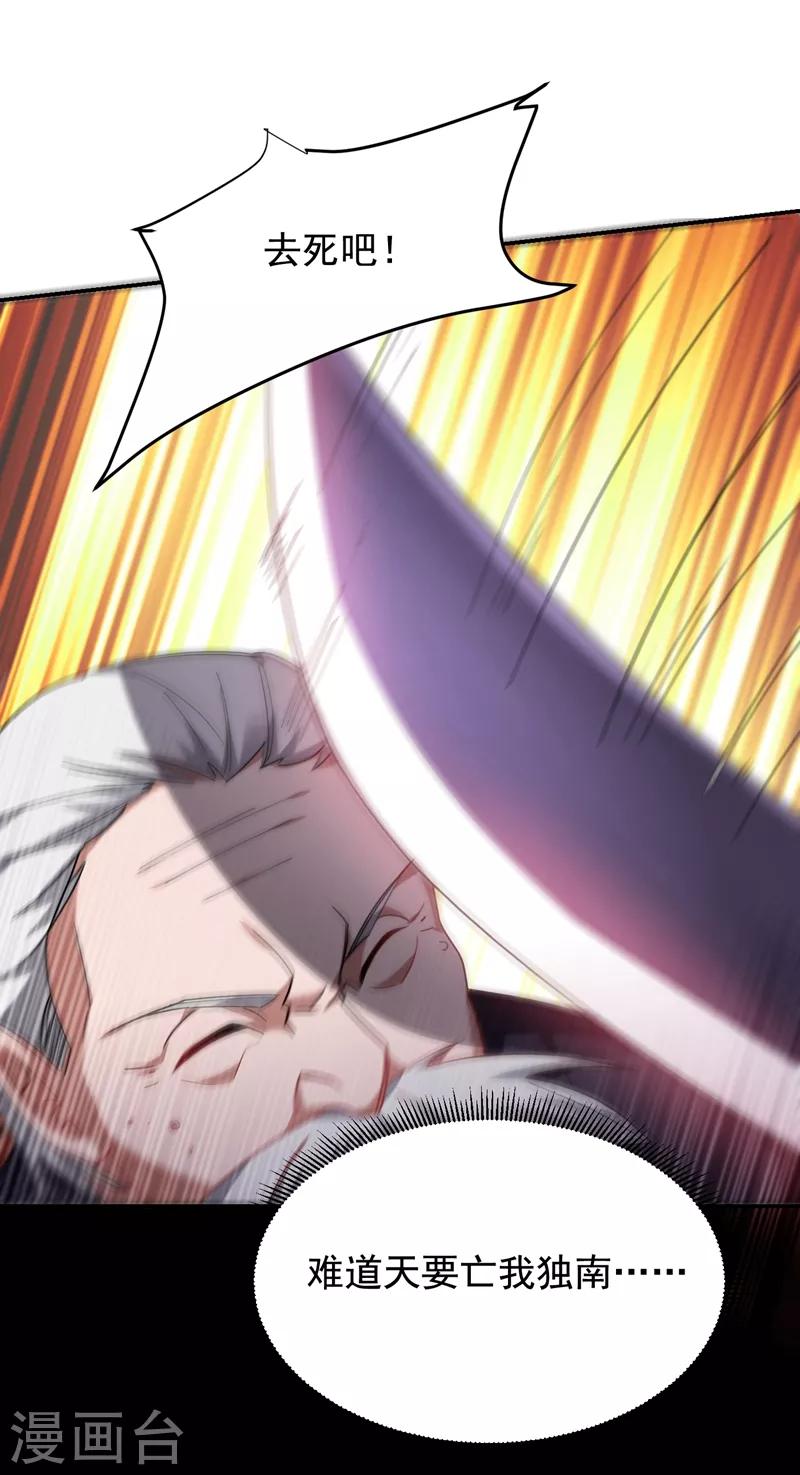 第168话 死守苗寨30