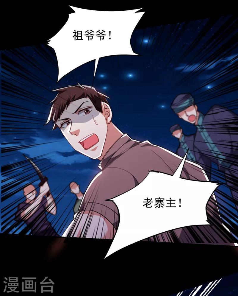 第168话 死守苗寨31