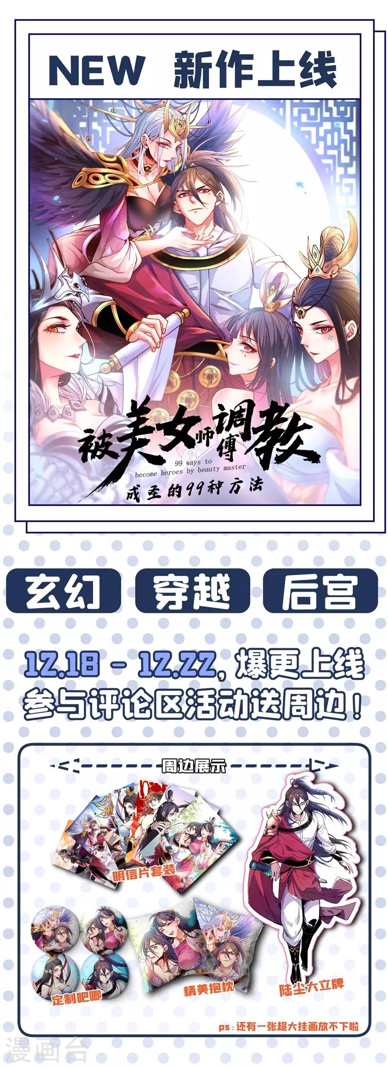 第168话 死守苗寨35
