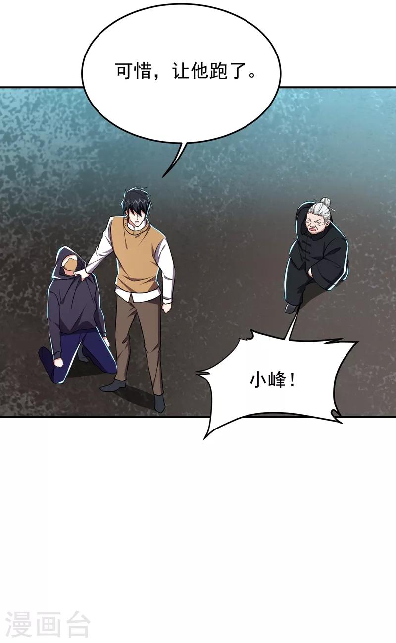 第168话 死守苗寨4