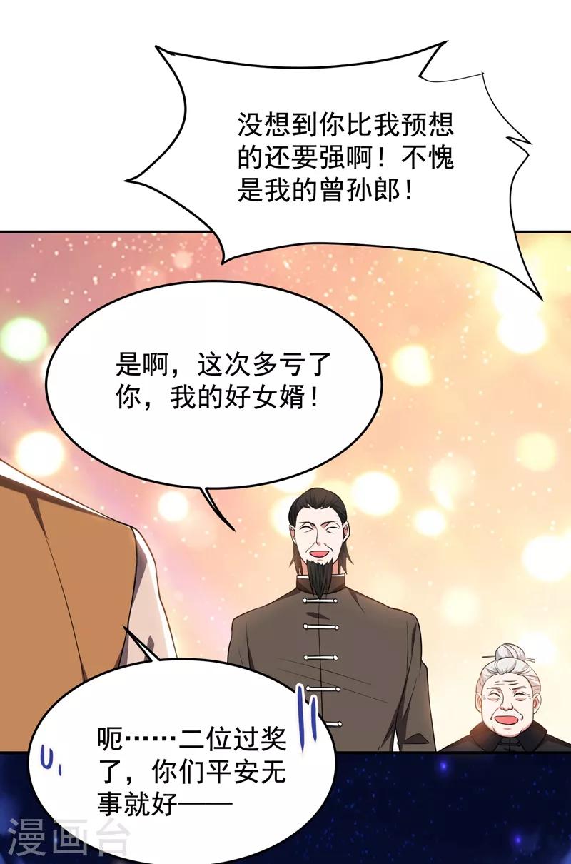 第168话 死守苗寨5