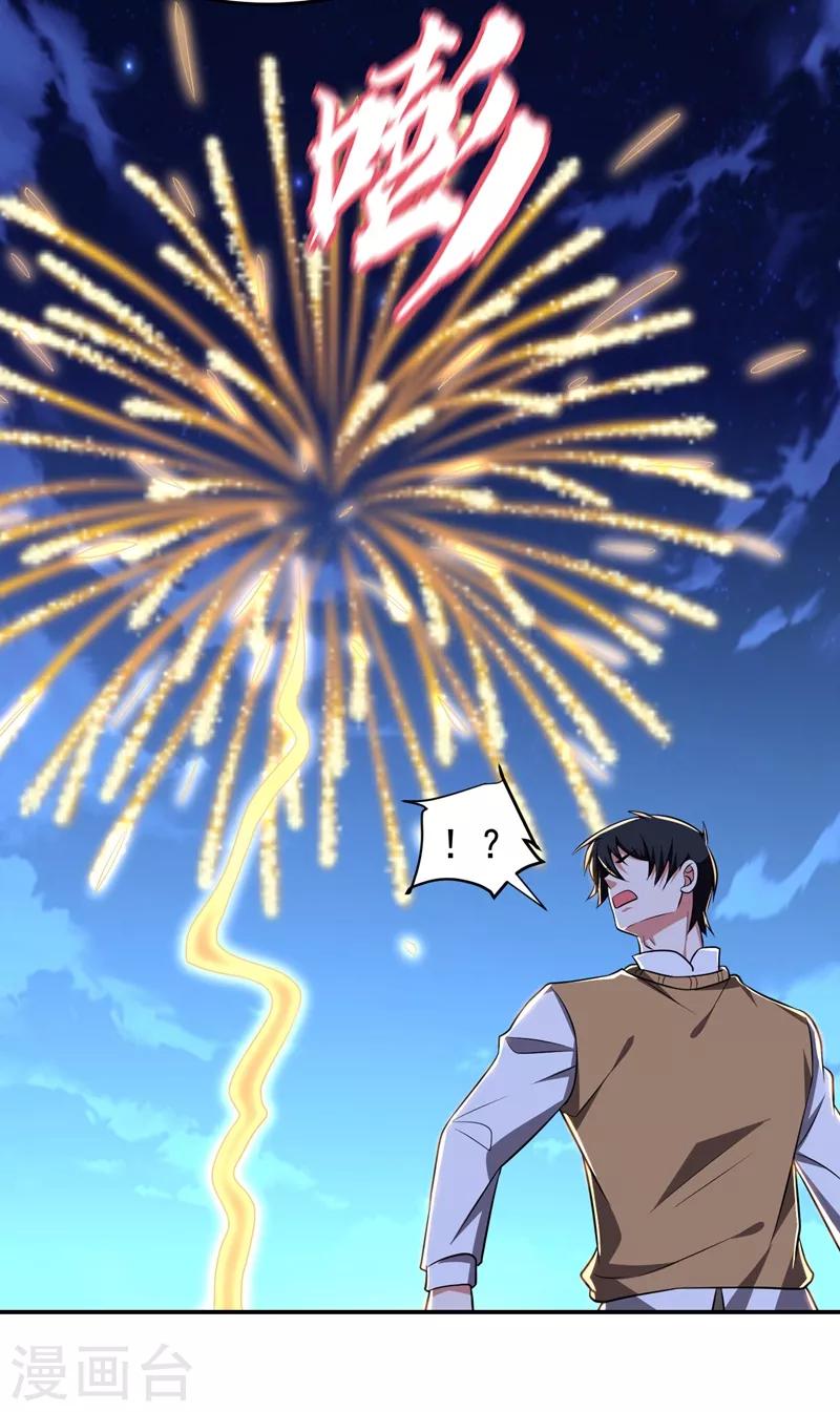第168话 死守苗寨6
