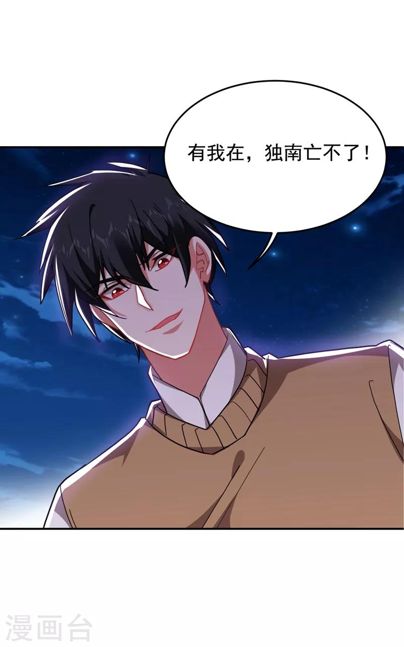 第169话 阎罗王判你死刑0