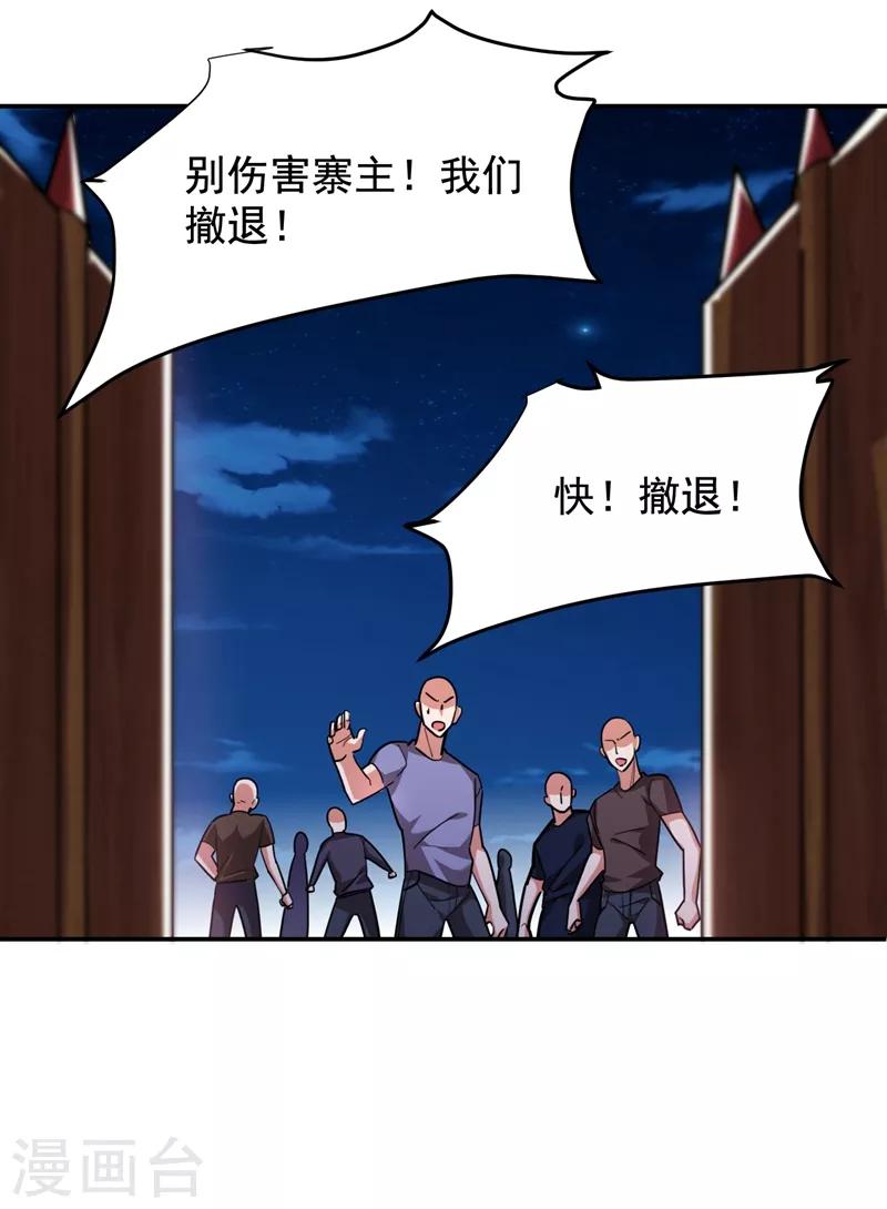 第169话 阎罗王判你死刑12