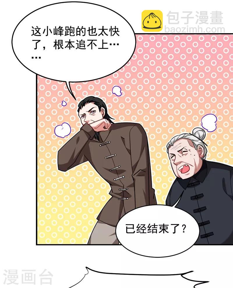 第169话 阎罗王判你死刑17
