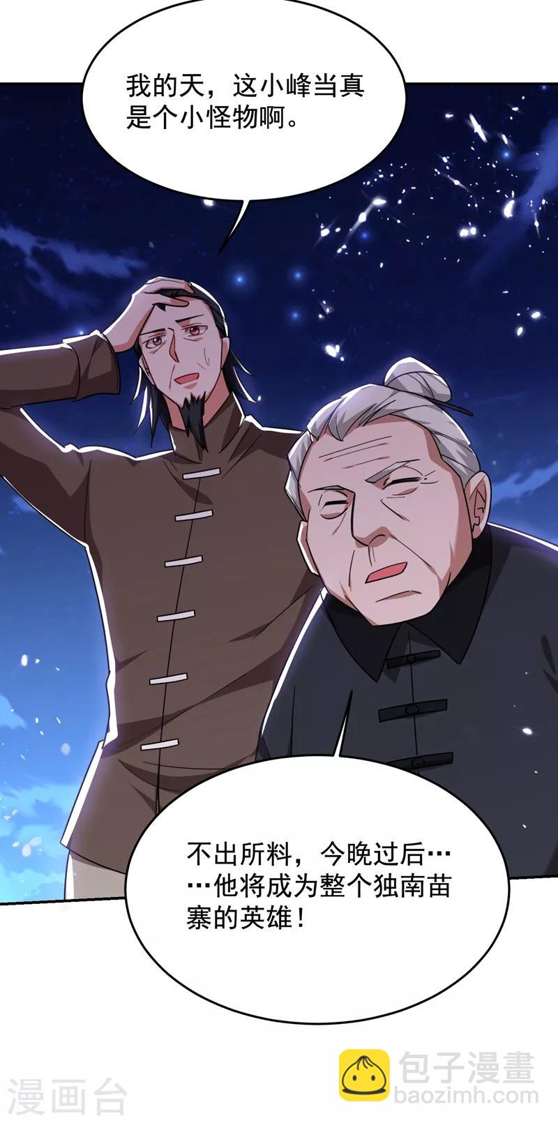 第169话 阎罗王判你死刑19
