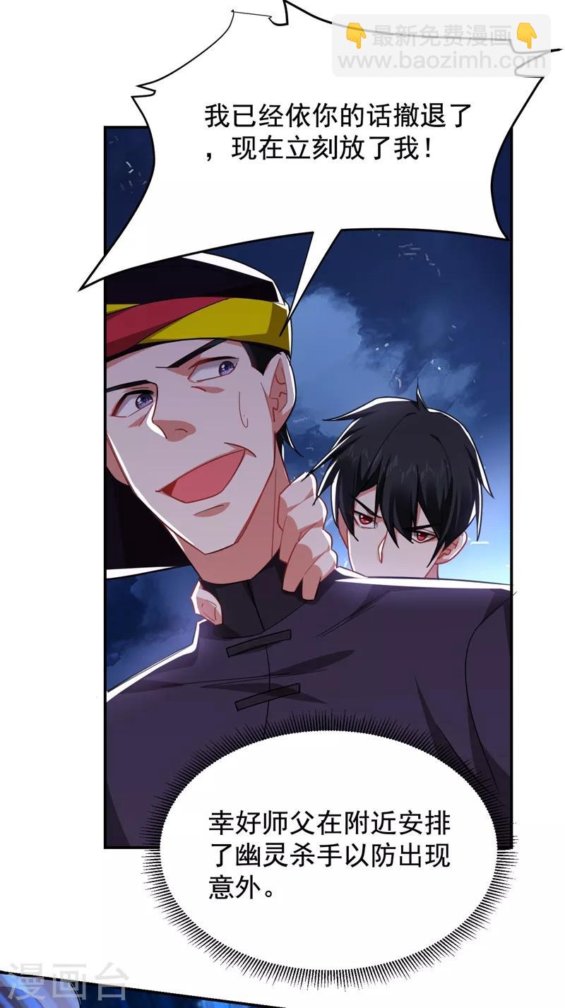 第169话 阎罗王判你死刑21