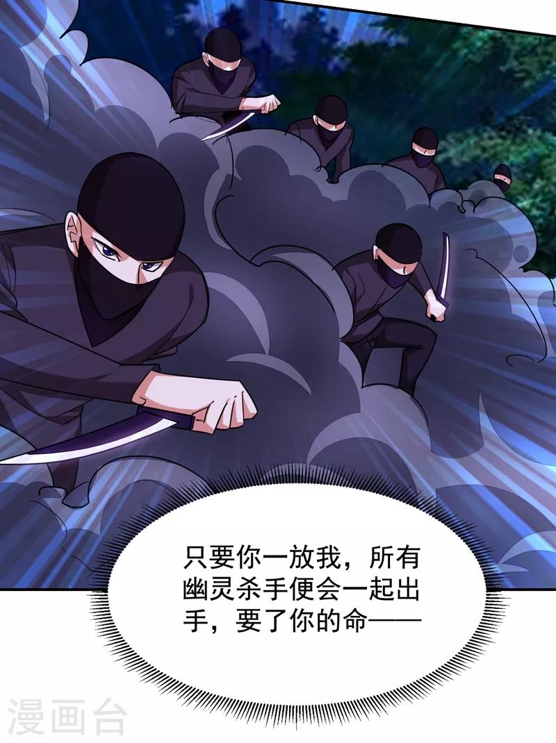 第169话 阎罗王判你死刑22