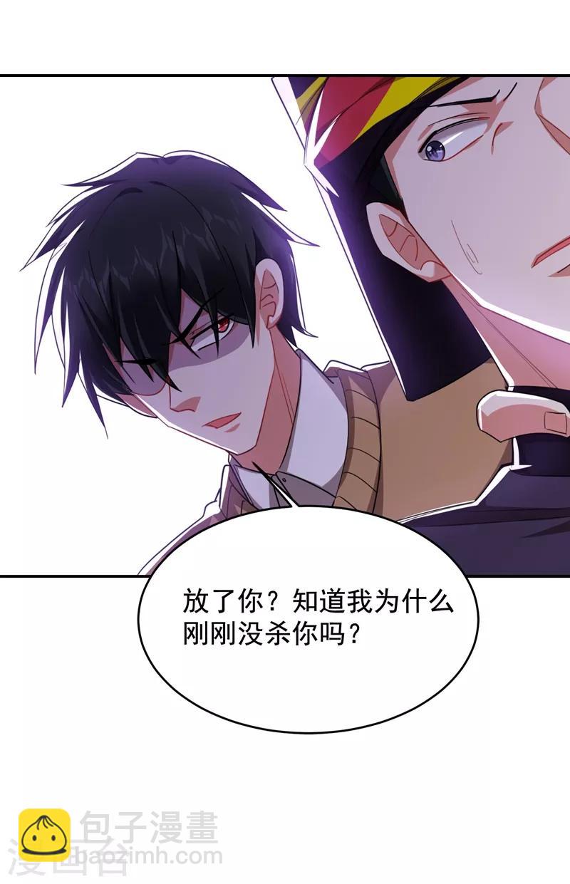 第169话 阎罗王判你死刑23