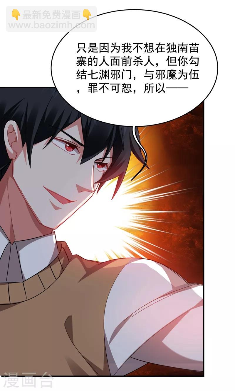第169话 阎罗王判你死刑25