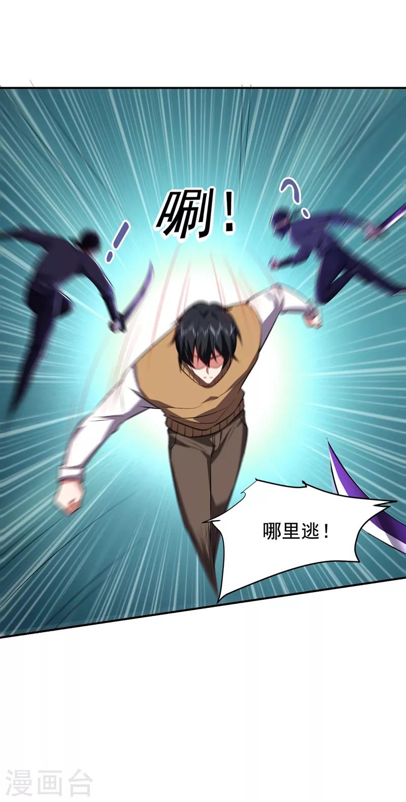 第169话 阎罗王判你死刑30
