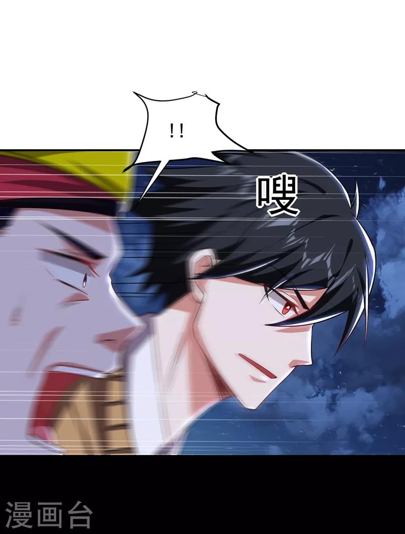 第169话 阎罗王判你死刑33