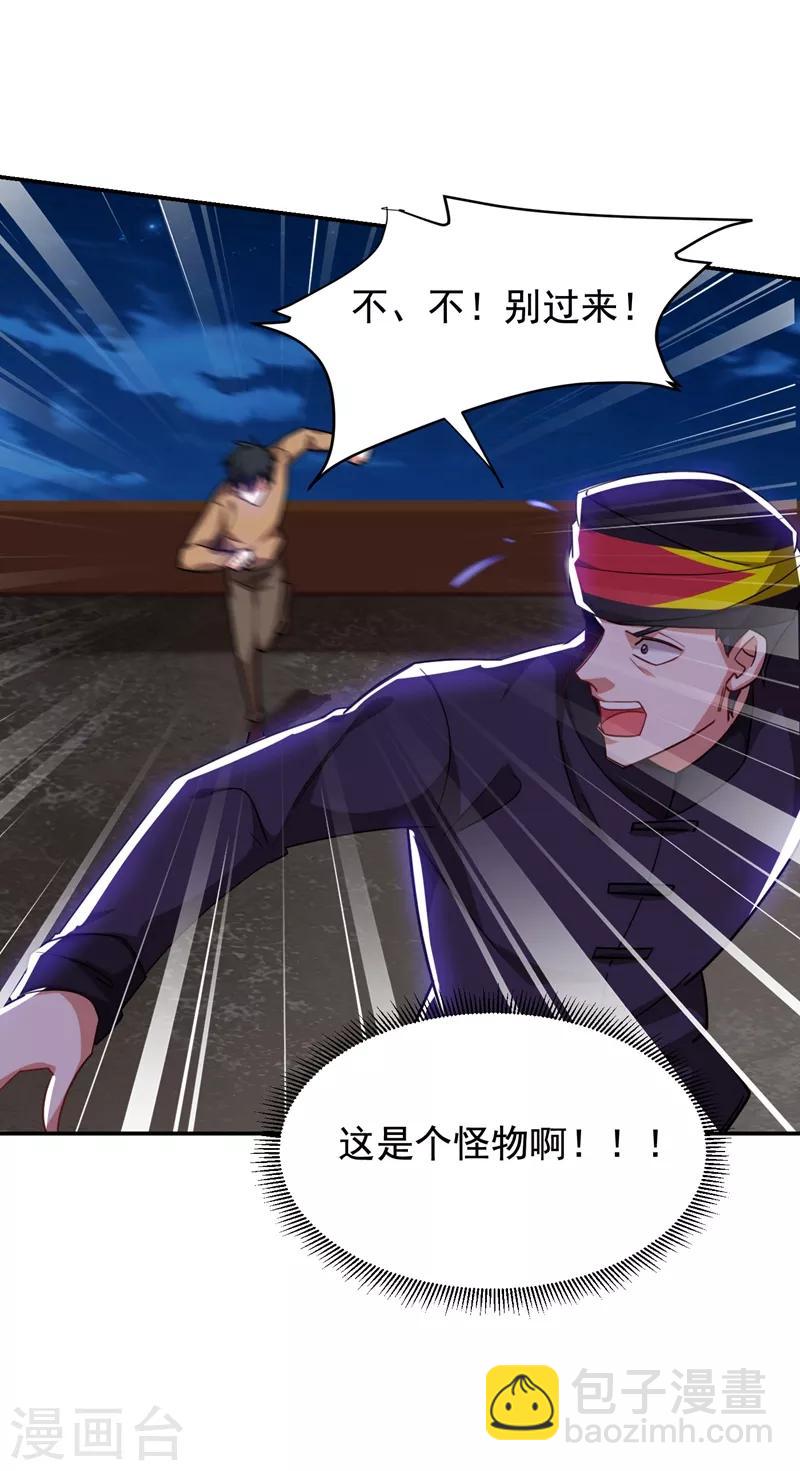 第169话 阎罗王判你死刑5